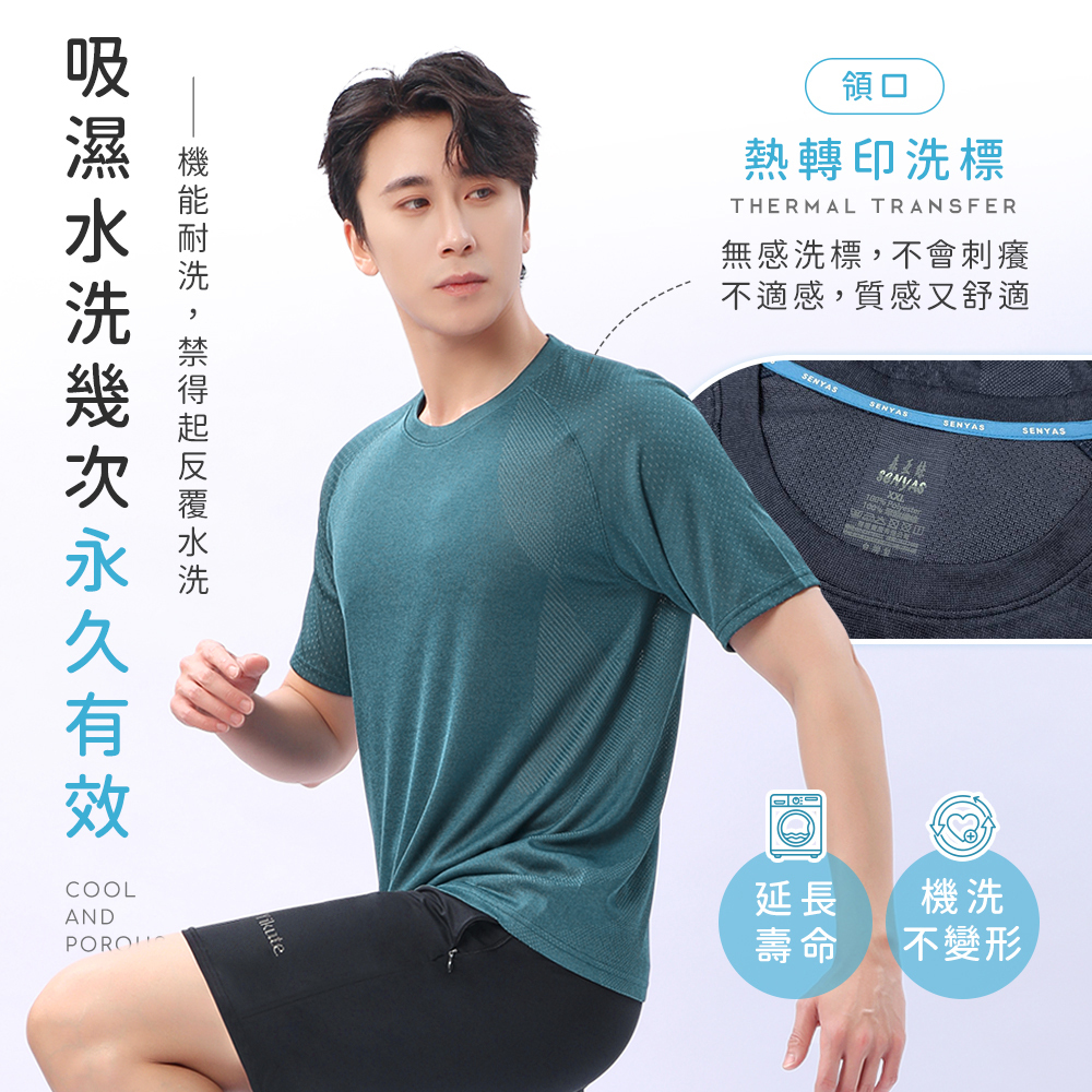 男款TOPCOOL涼感排汗衣 輕薄透氣舒適 台灣製機能短袖T恤 吸濕排汗不悶熱 男生運動上衣 快乾透氣涼爽設計