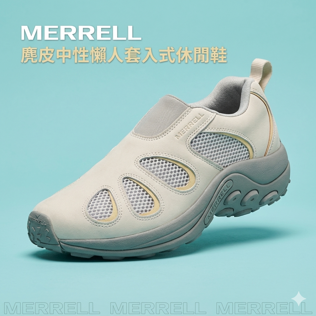 【預購】MERRELL H050545 麂皮中性懶人套入式休閒鞋