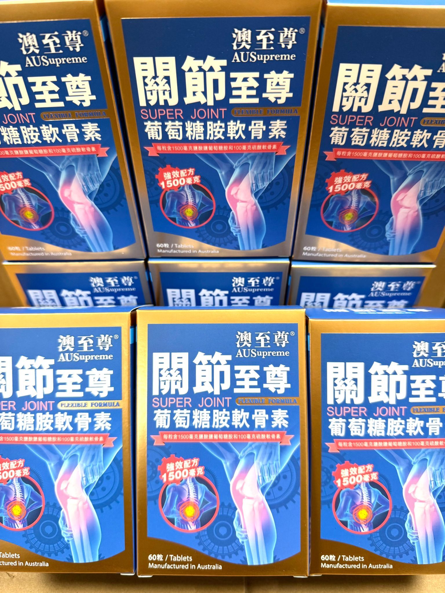 澳至尊✨關節至尊葡萄糖胺軟骨素👍60粒 T214 到期日2028年10月