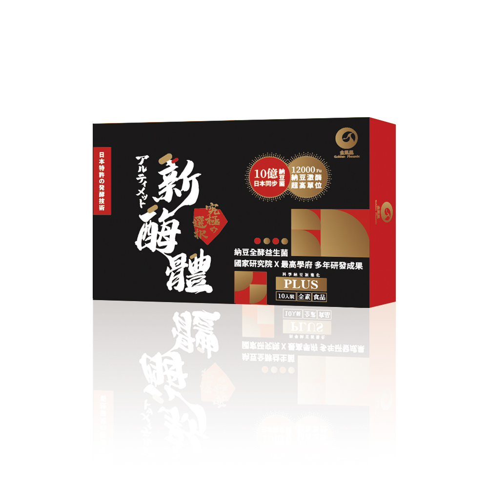 【新酶體PLUS】－納豆全酵益生菌(10顆入/盒)