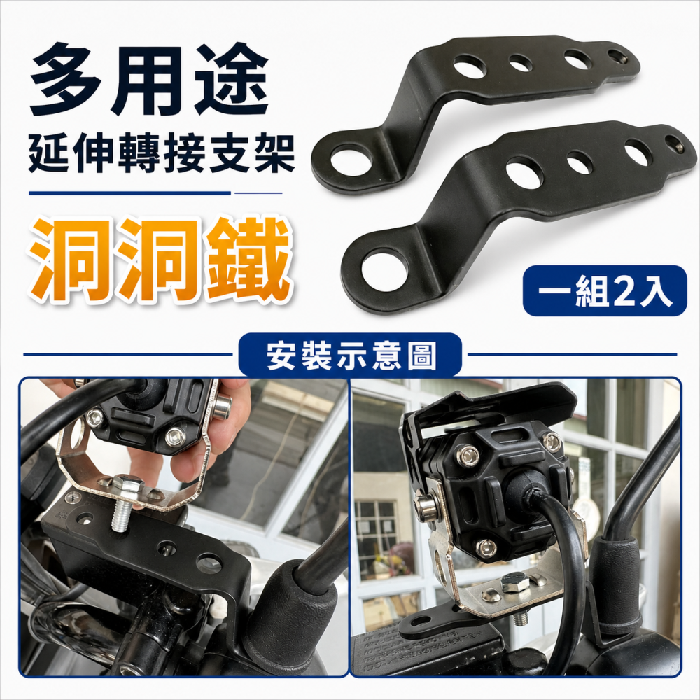 (A30) 機車後視鏡支架 晶典光電