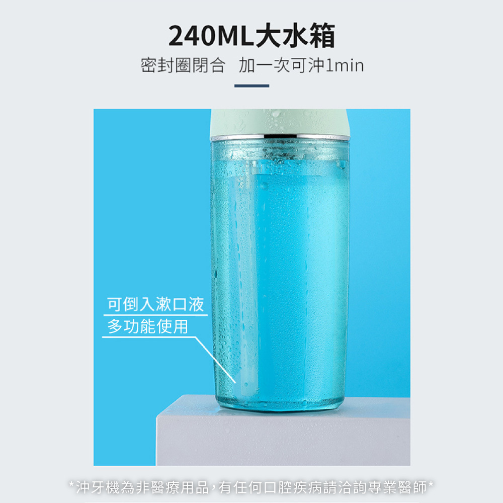 電動沖牙機