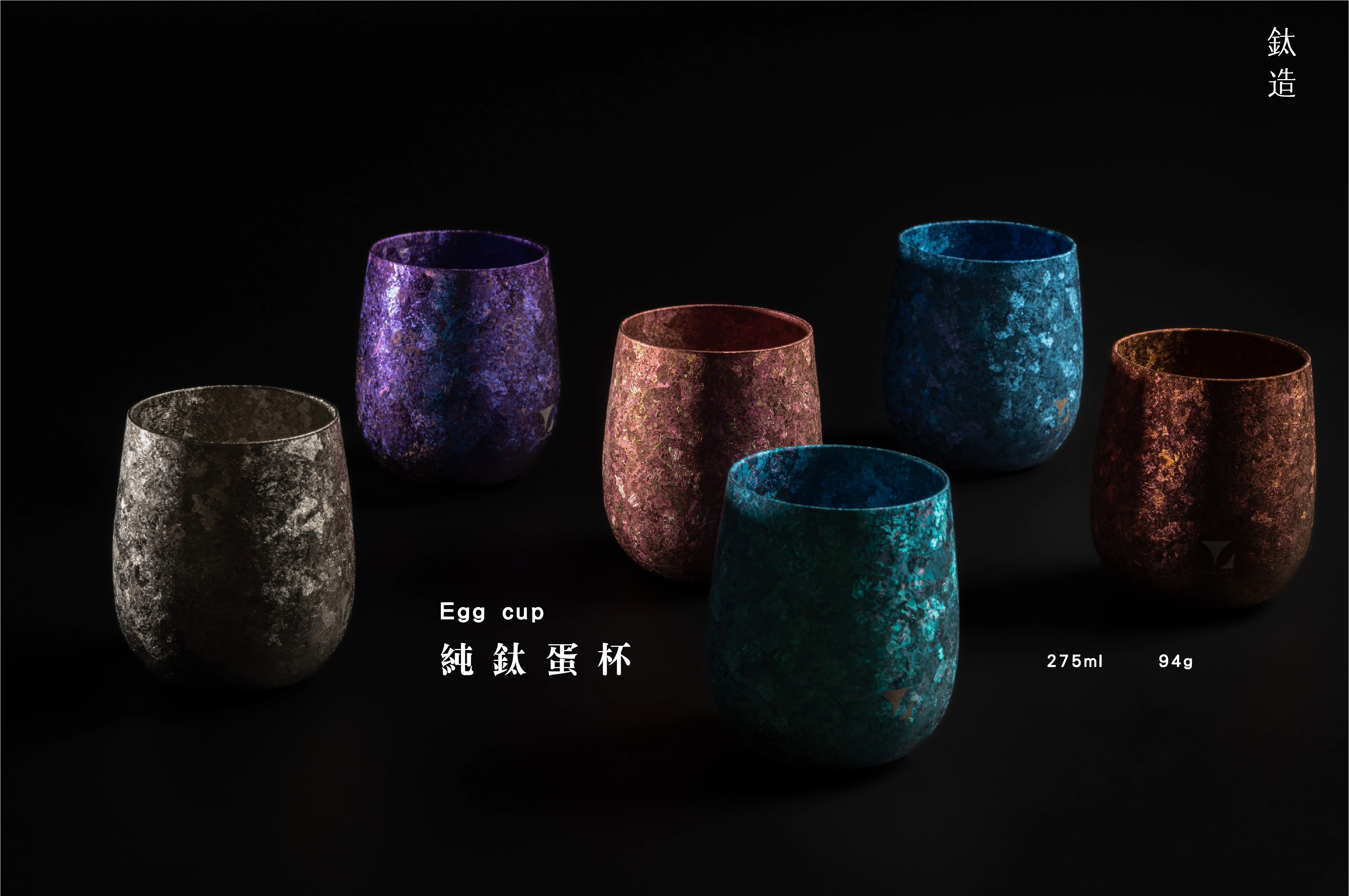 純鈦蛋杯|晶鈦系列|碧晴藍