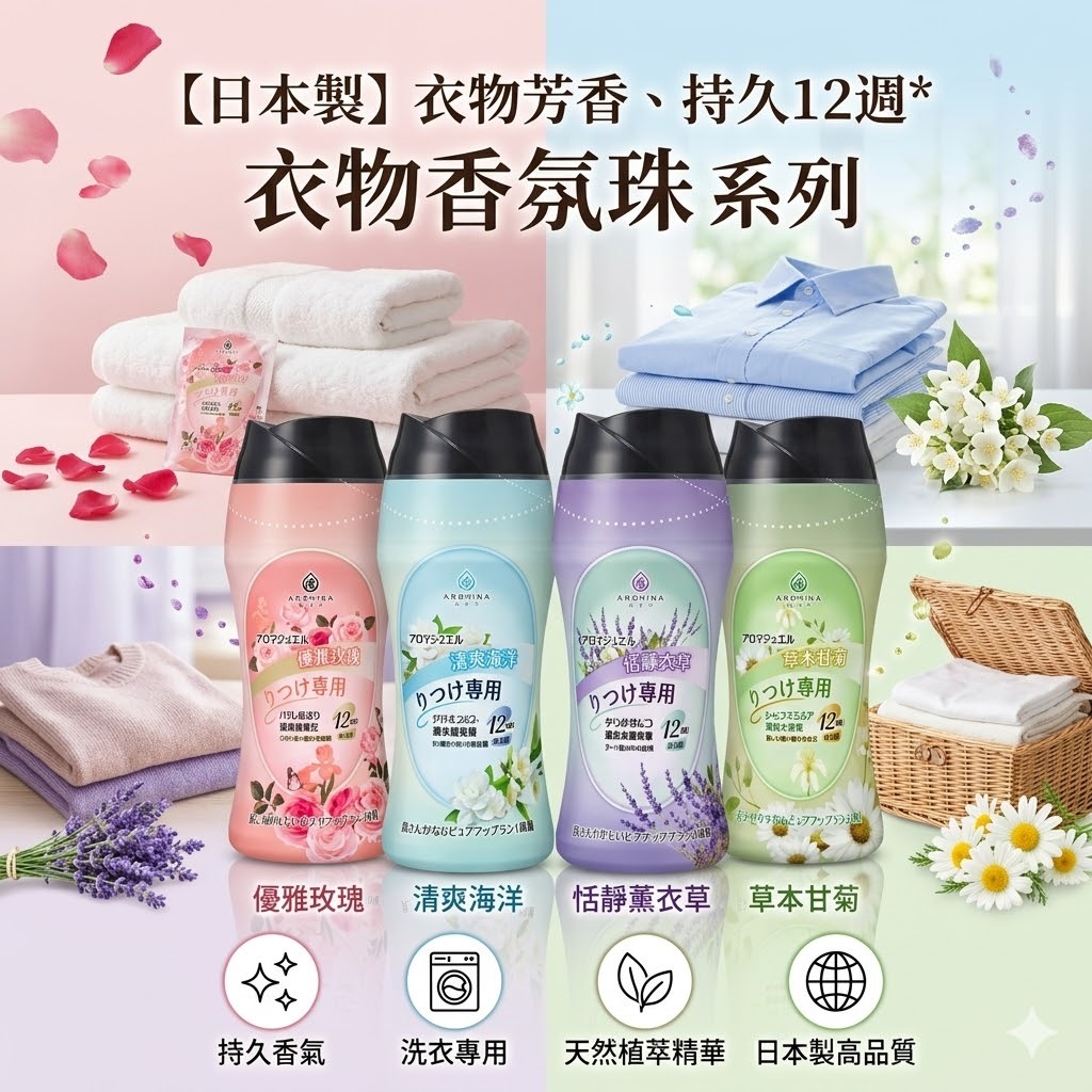 【直播】ON050413 Lumina 洗衣留香珠 5樽裝 (款式隨機)