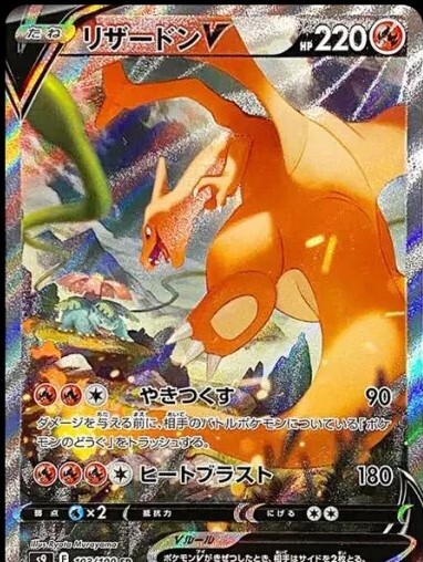 S9-Star Birth 103/100 SR (Japanese)