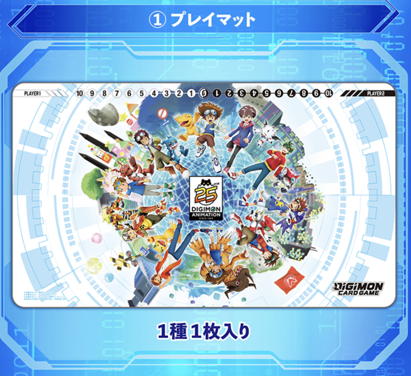 全新現貨 DTCG Digimon Card Game DIGIMON ANIMATION SERIES 25th set【PB-20】數碼暴龍遊戲卡 數碼暴龍動畫25週年豪華套裝 [PB20] 行版