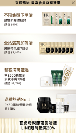本月優惠