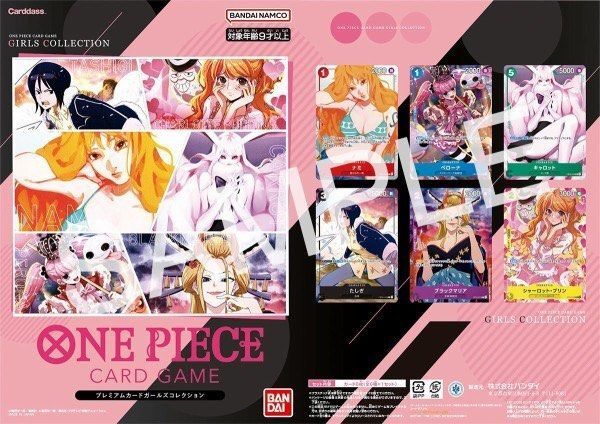 全新現貨 OPCG ONE PIECE CARD GAME Premium Card Collection -Girls Edition- 海賊王咭牌遊戲 豪華咭組 -Girls Edition- 行版