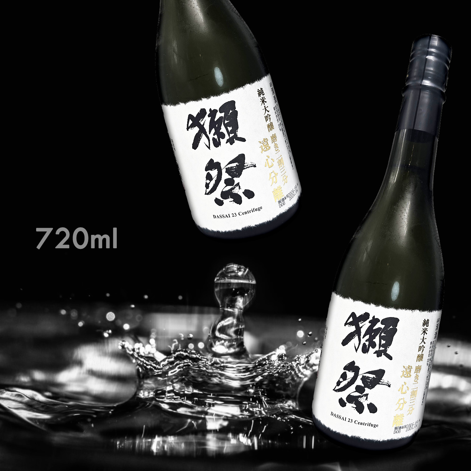 獺祭 磨き二割三分 遠心分離 純米大吟釀 (720ML) (全新禮盒裝)