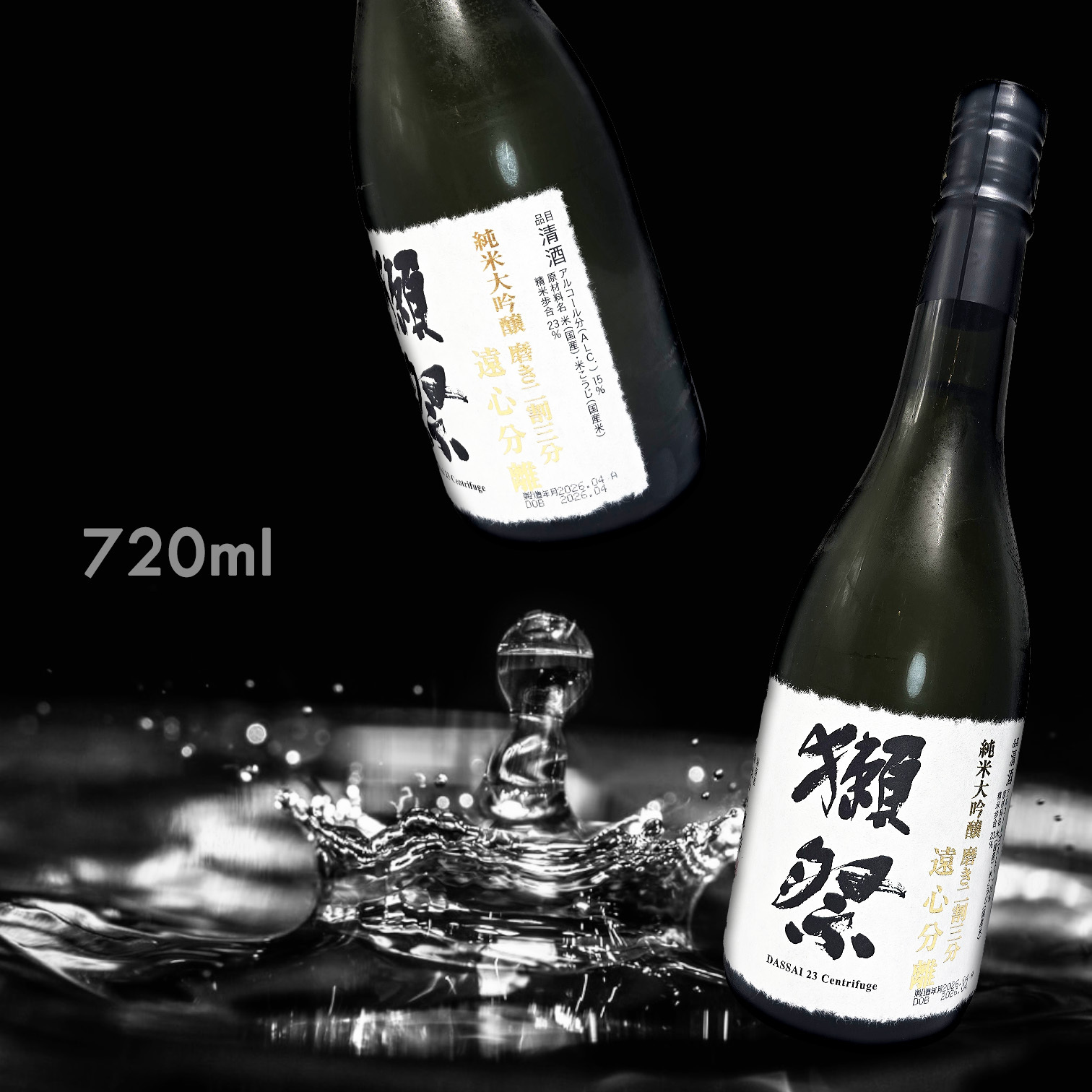 獺祭 磨き二割三分 遠心分離 純米大吟釀 (720ML) (全新禮盒裝)