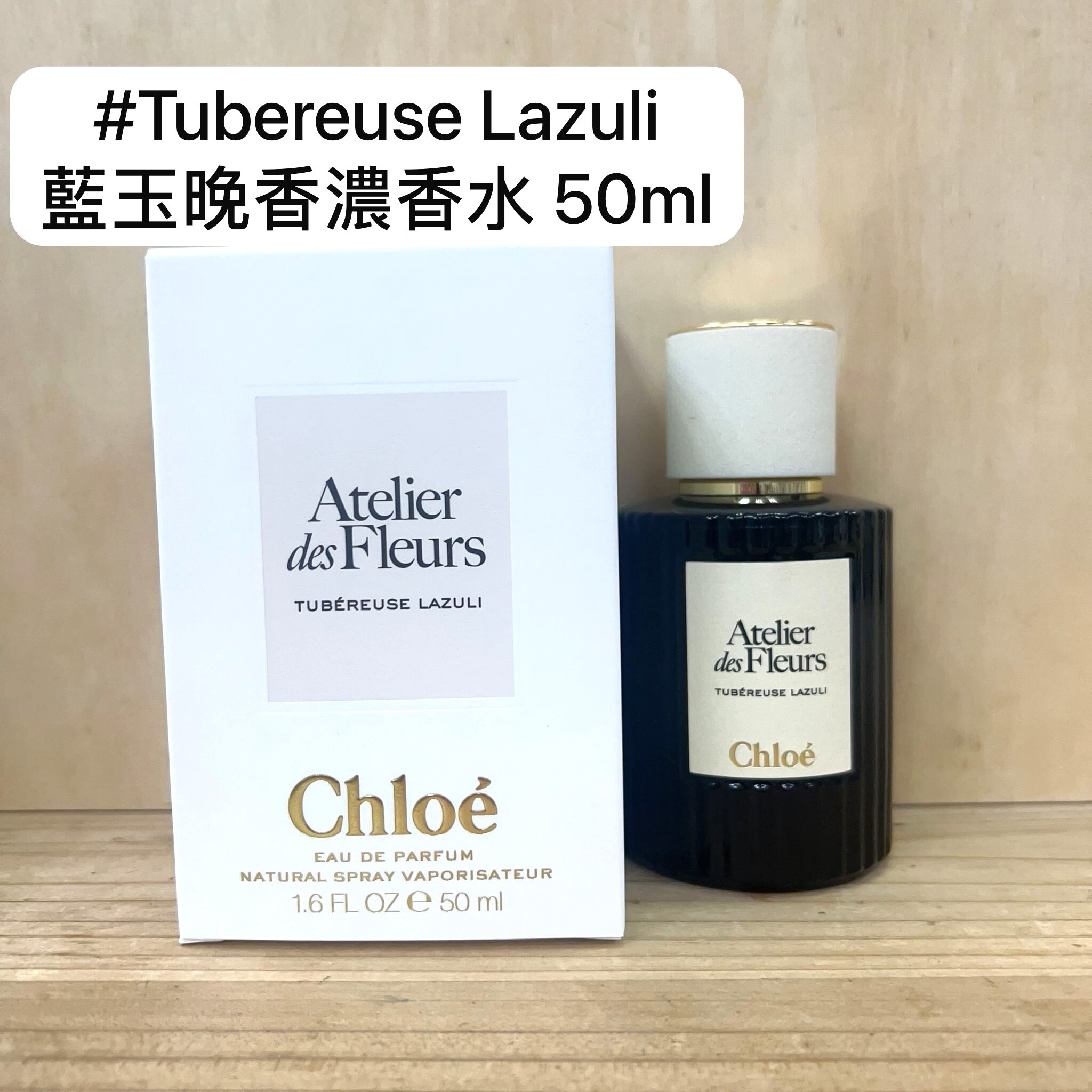 Chloe 夜綻花系列-藍玉晚香濃香水 (TUBEREUSE LAZULI)  50ml