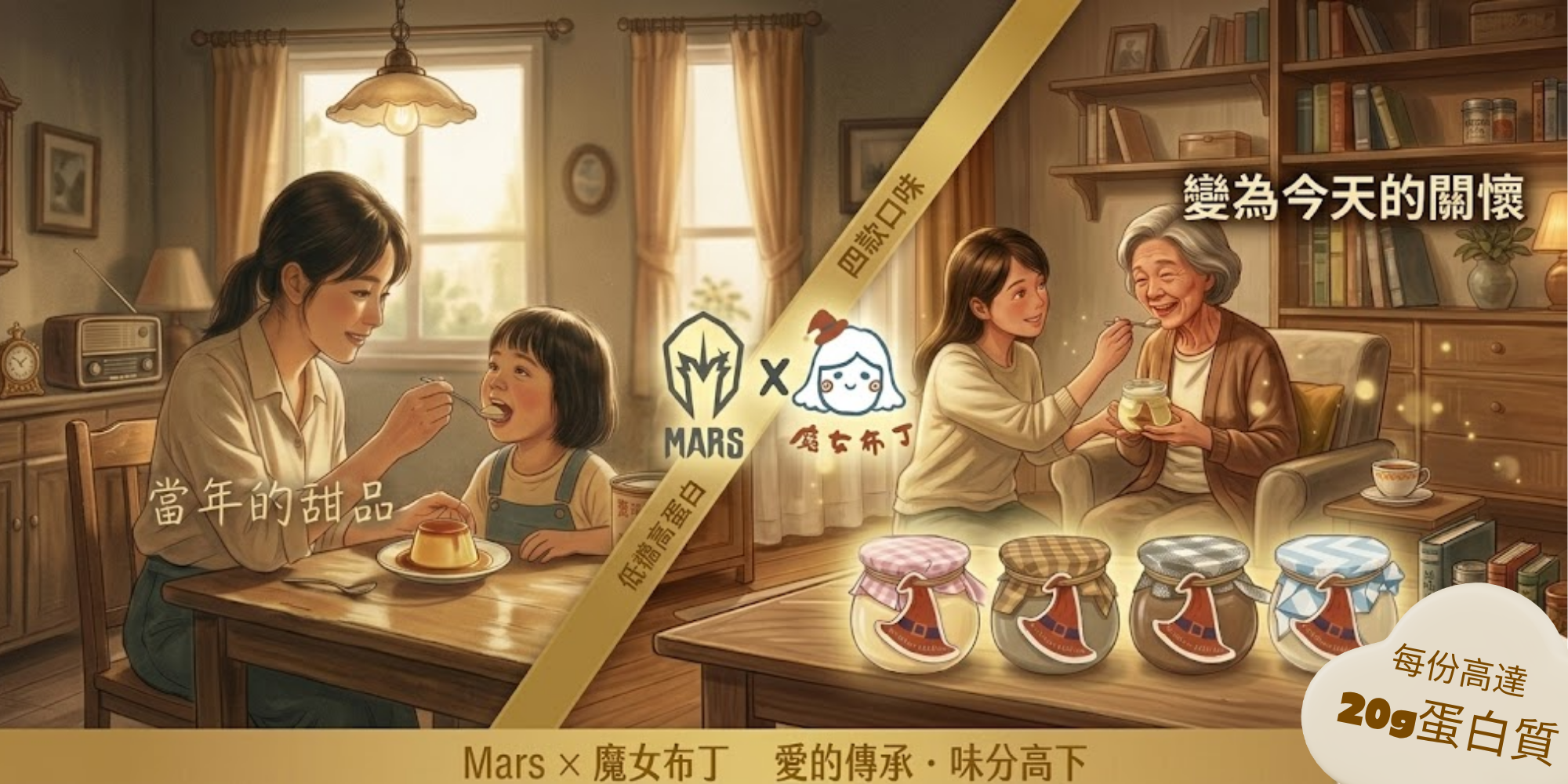 Mars 母親節限定套裝