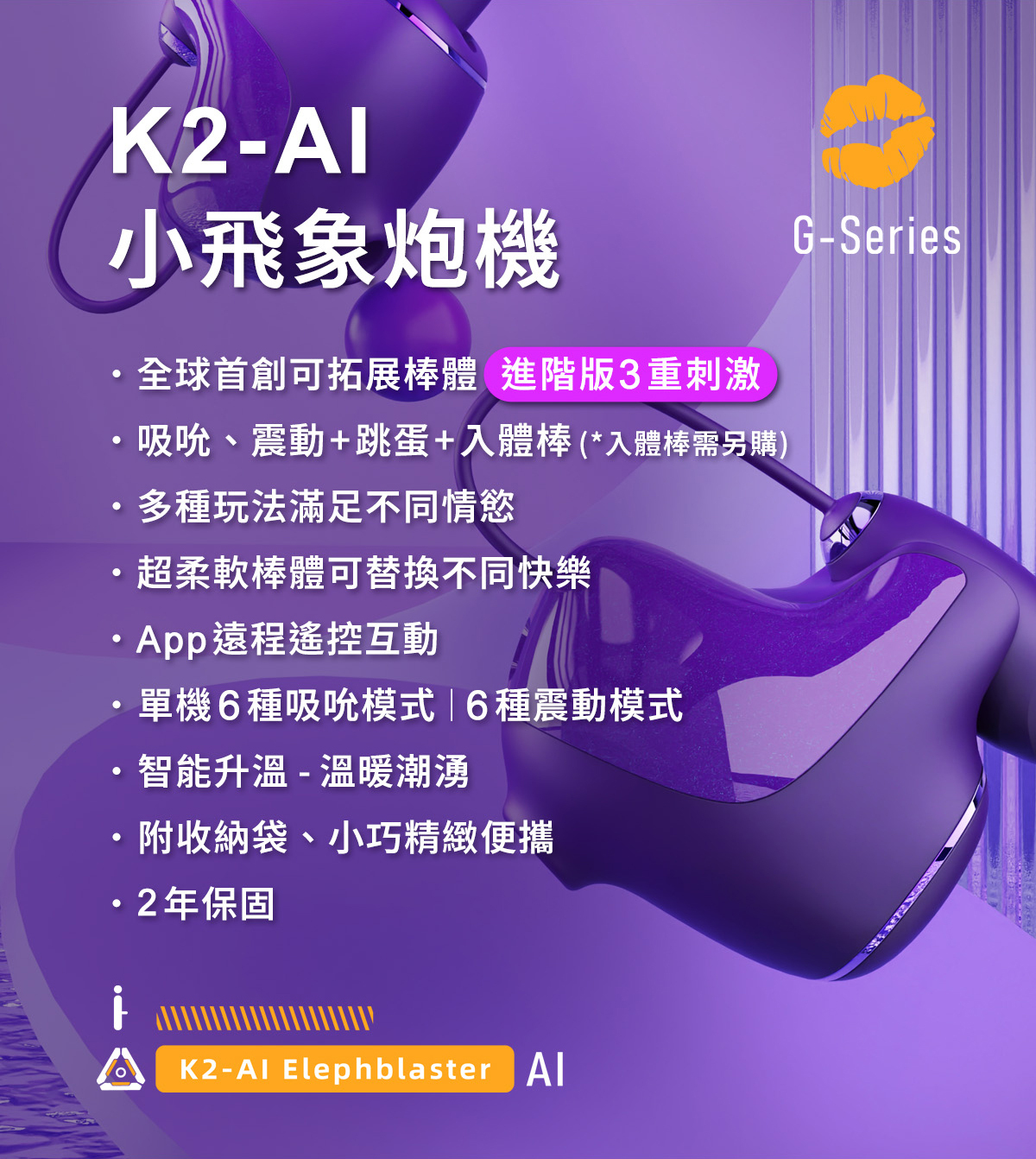ak K2-AI炮機,ak K2-AI炮機,吸塵器炮機,ak 吸塵器炮機,G點按摩棒,G點高潮棒,高潮按摩棒,震動按摩棒,G點震動器