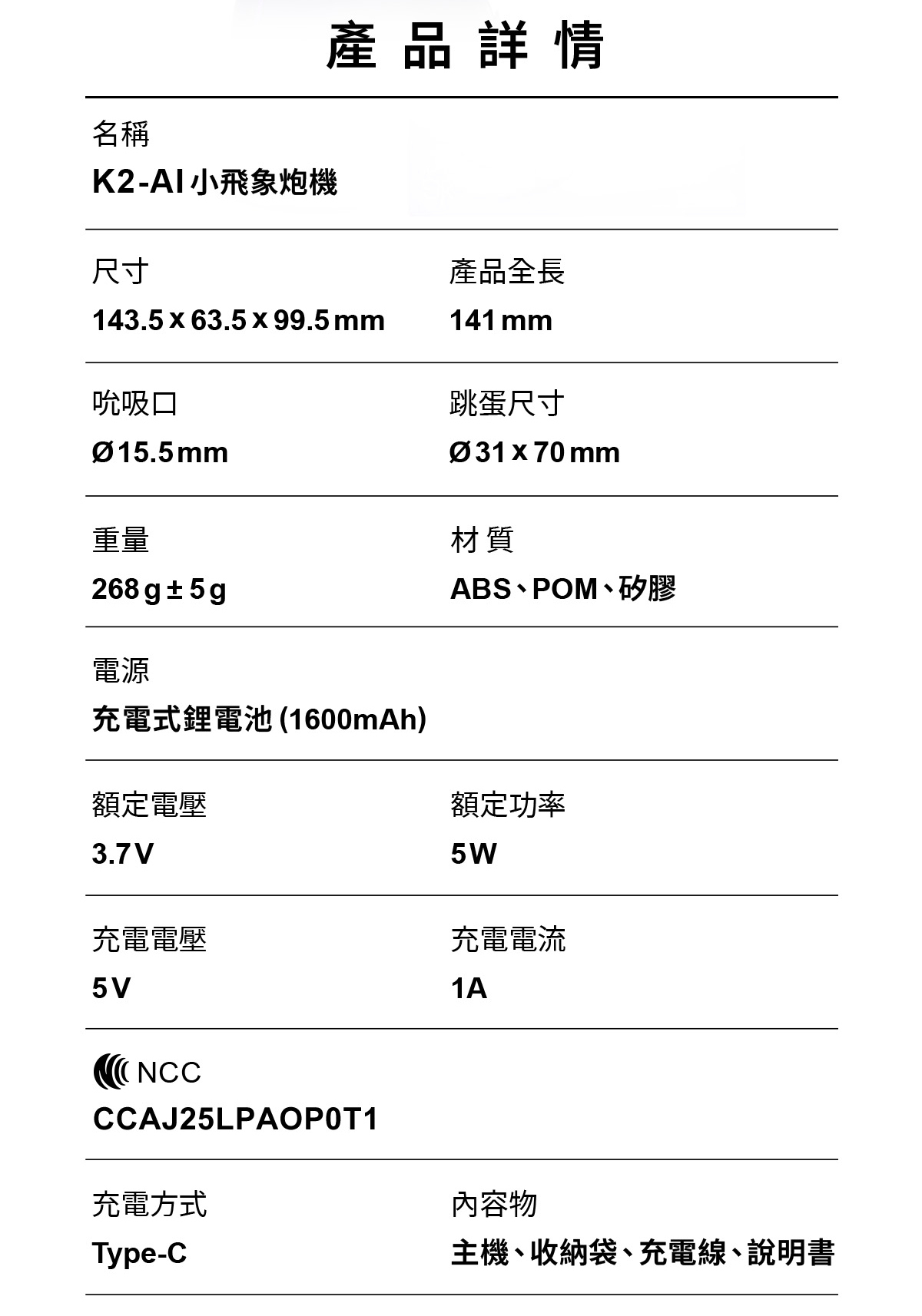 ak K2-AI炮機,ak K2-AI炮機,吸塵器炮機,ak 吸塵器炮機,G點按摩棒,G點高潮棒,高潮按摩棒,震動按摩棒,G點震動器