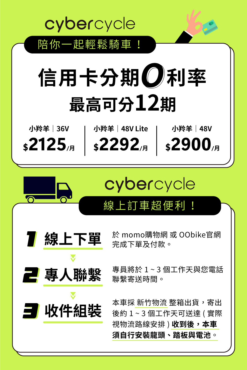 【CyberCycle 賽博旋風】Antelope 48V Lite 小羚羊 - 多功能 親子車、電輔車 平價好上手，閃電標章合法上路