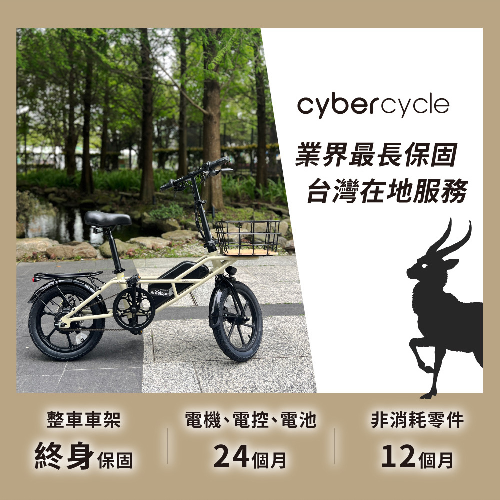 【CyberCycle 賽博旋風】Antelope 48V Lite 小羚羊 - 多功能 親子車、電輔車 平價好上手，閃電標章合法上路