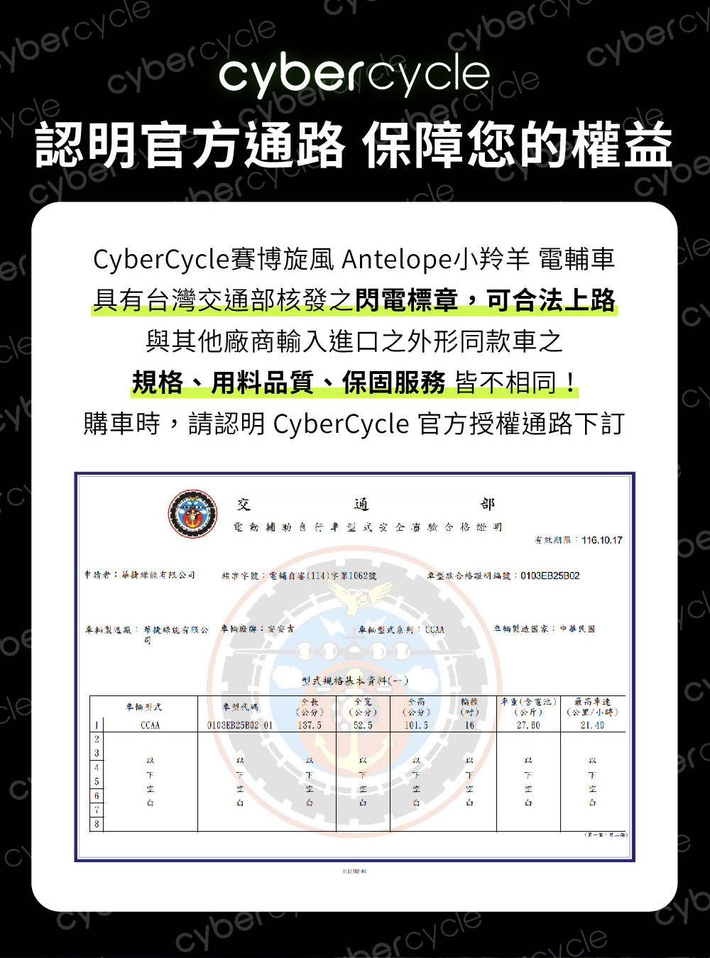【CyberCycle 賽博旋風】Antelope 48V Lite 小羚羊 - 多功能 親子車、電輔車 平價好上手，閃電標章合法上路