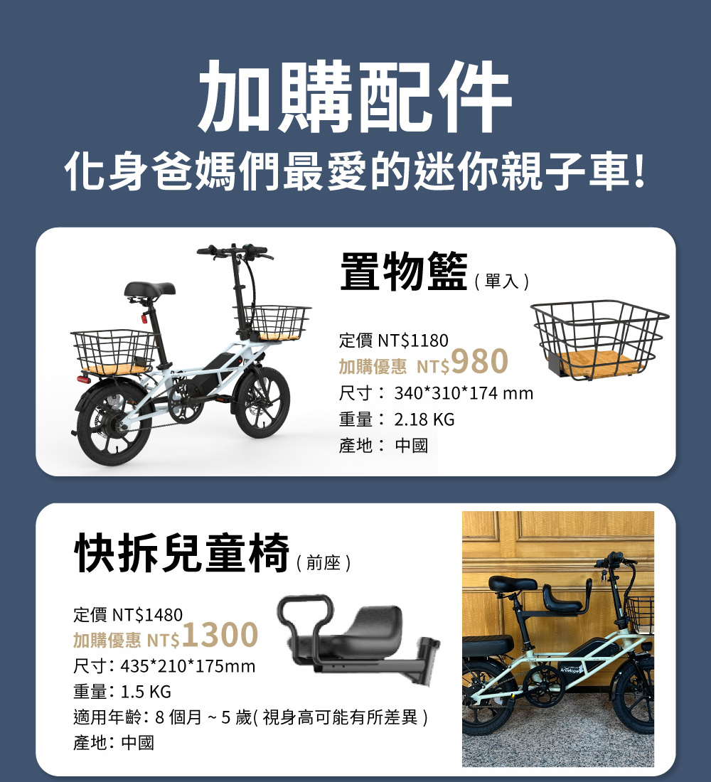 【CyberCycle 賽博旋風】Antelope 48V Lite 小羚羊 - 多功能 親子車、電輔車 平價好上手，閃電標章合法上路