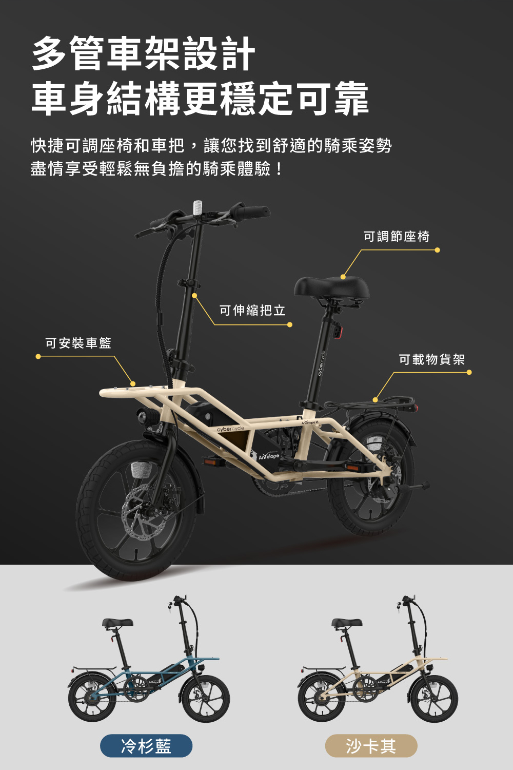 【CyberCycle 賽博旋風】Antelope 48V Lite 小羚羊 - 多功能 親子車、電輔車 平價好上手，閃電標章合法上路