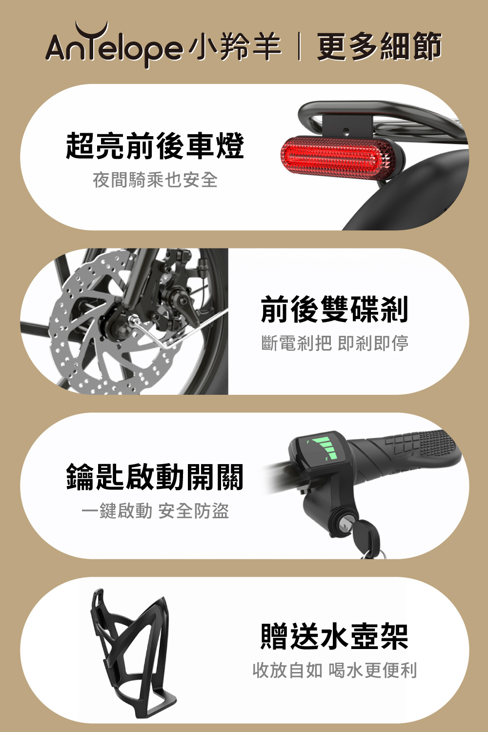 【CyberCycle 賽博旋風】Antelope 48V Lite 小羚羊 - 多功能 親子車、電輔車 平價好上手，閃電標章合法上路