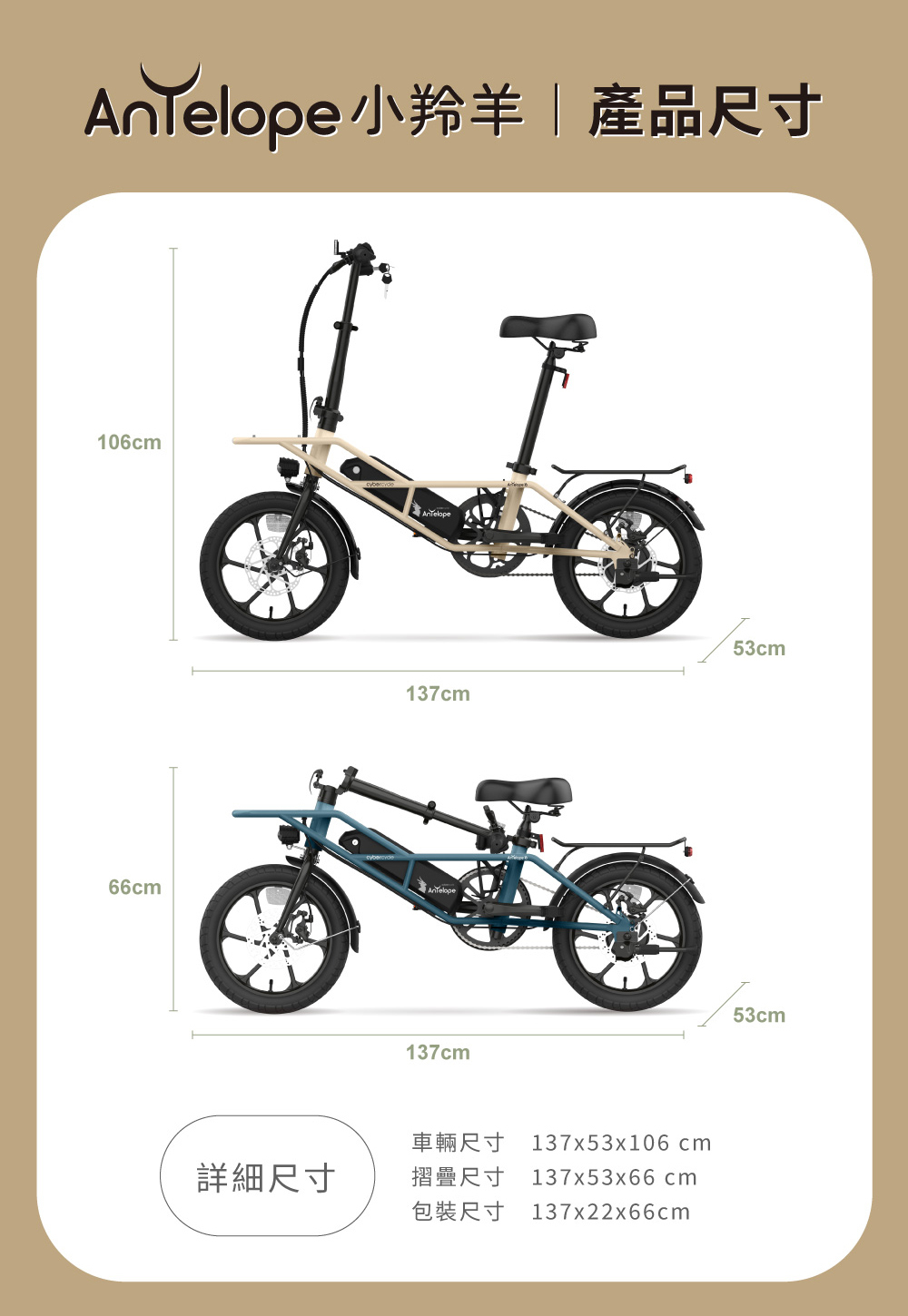 【CyberCycle 賽博旋風】Antelope 48V Lite 小羚羊 - 多功能 親子車、電輔車 平價好上手，閃電標章合法上路