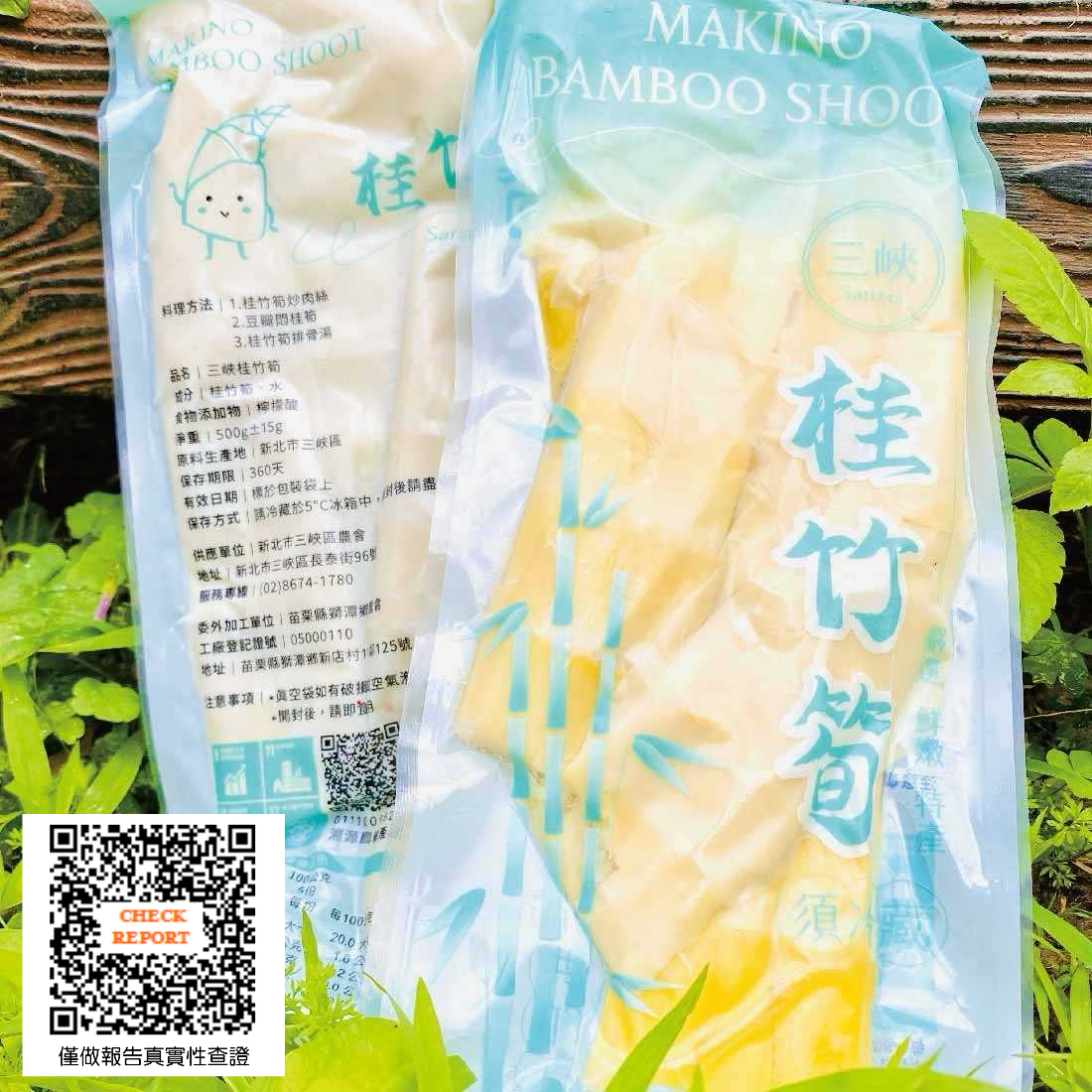 預購【06月01日(一)到貨】三峽區農會💮桂竹筍【500g±15g/包】