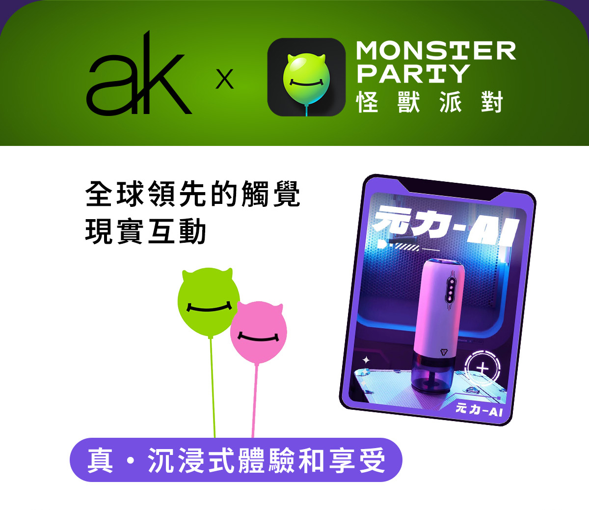ak YOUNG AI 元力 AI 飛機杯,元力AI 飛機杯,ak ak 元力AI 電動飛機杯,ak YOUNG Original Power 元力AI,ak,ak 飛機杯,電動飛機杯,電動自慰器,男用飛機杯,電動伸縮飛機杯