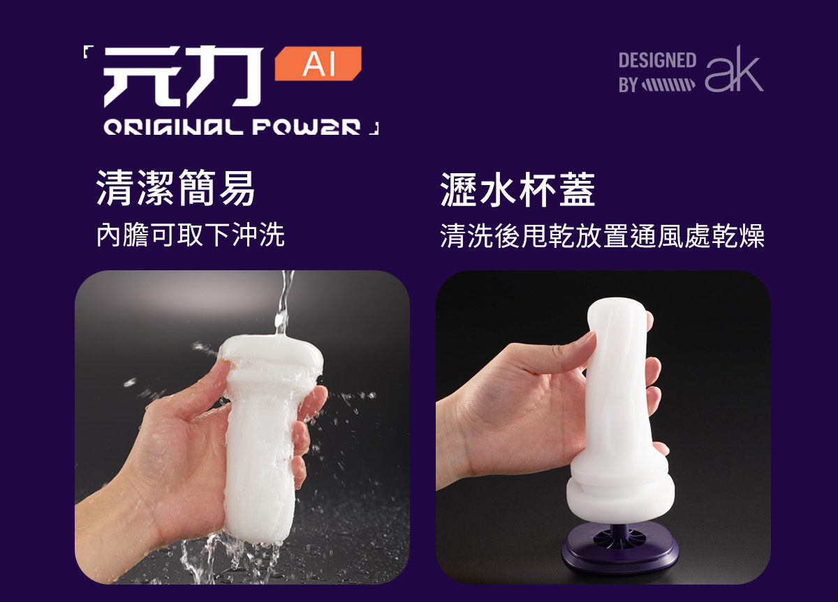 ak YOUNG AI 元力 AI 飛機杯,元力AI 飛機杯,ak ak 元力AI 電動飛機杯,ak YOUNG Original Power 元力AI,ak,ak 飛機杯,電動飛機杯,電動自慰器,男用飛機杯,電動伸縮飛機杯