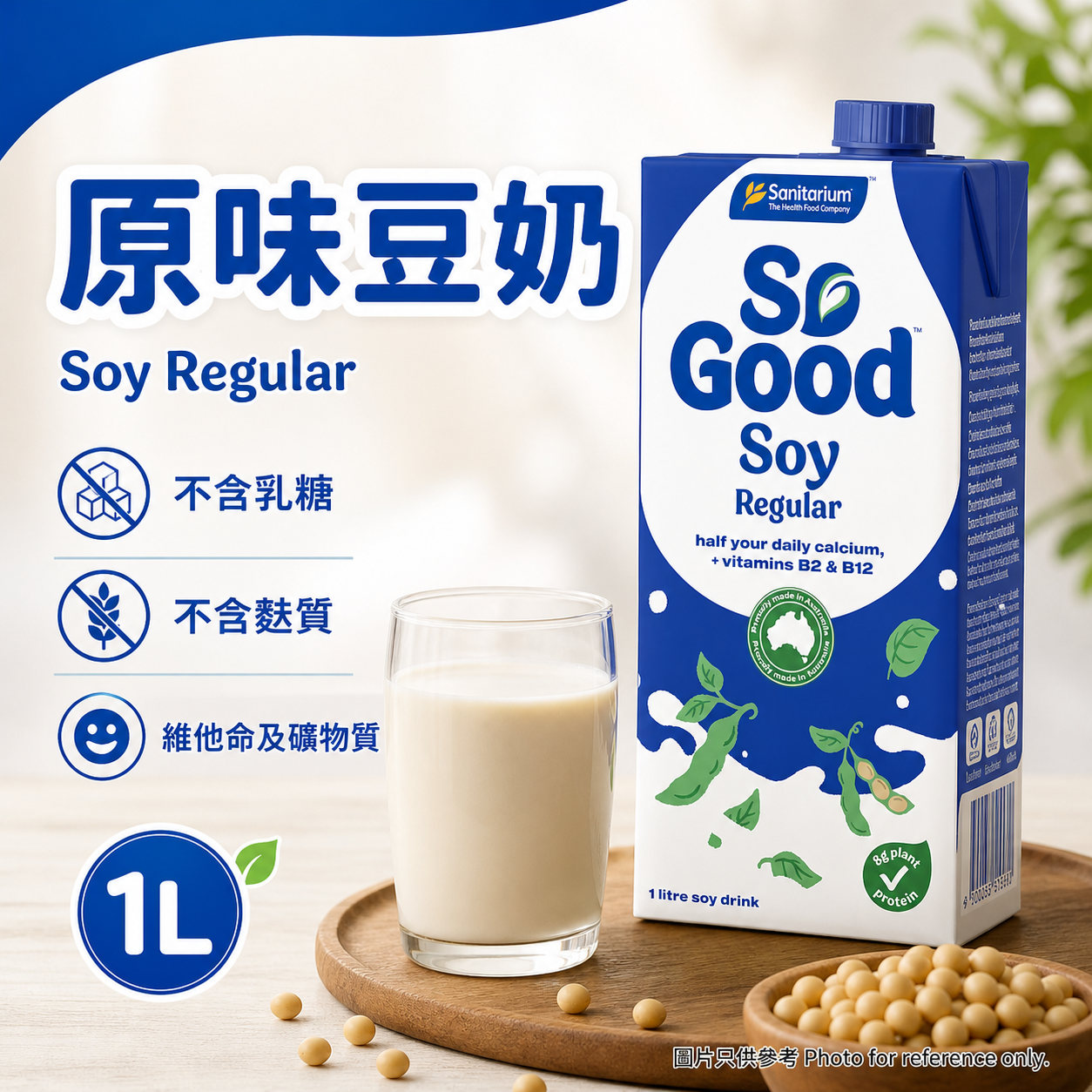 So Good™ 原味豆奶 1L
