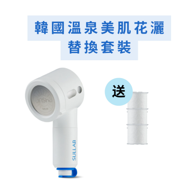 ZG155 花灑頭*1 + 花灑頭過濾芯（1盒3個）*2 可用半年