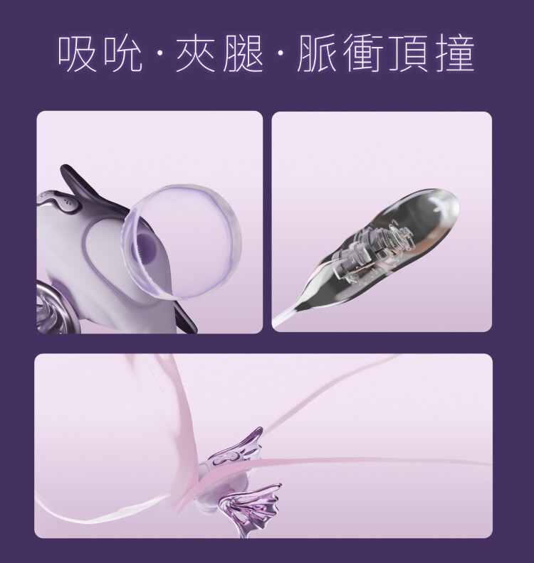 UEROS 小海螺吸吮入體按摩棒 吸吮器 情趣按摩棒