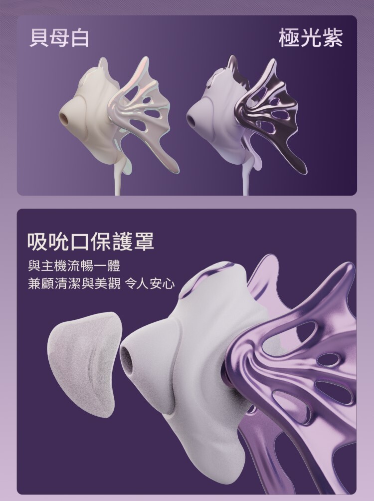 UEROS 小海螺吸吮入體按摩棒 吸吮器 情趣按摩棒