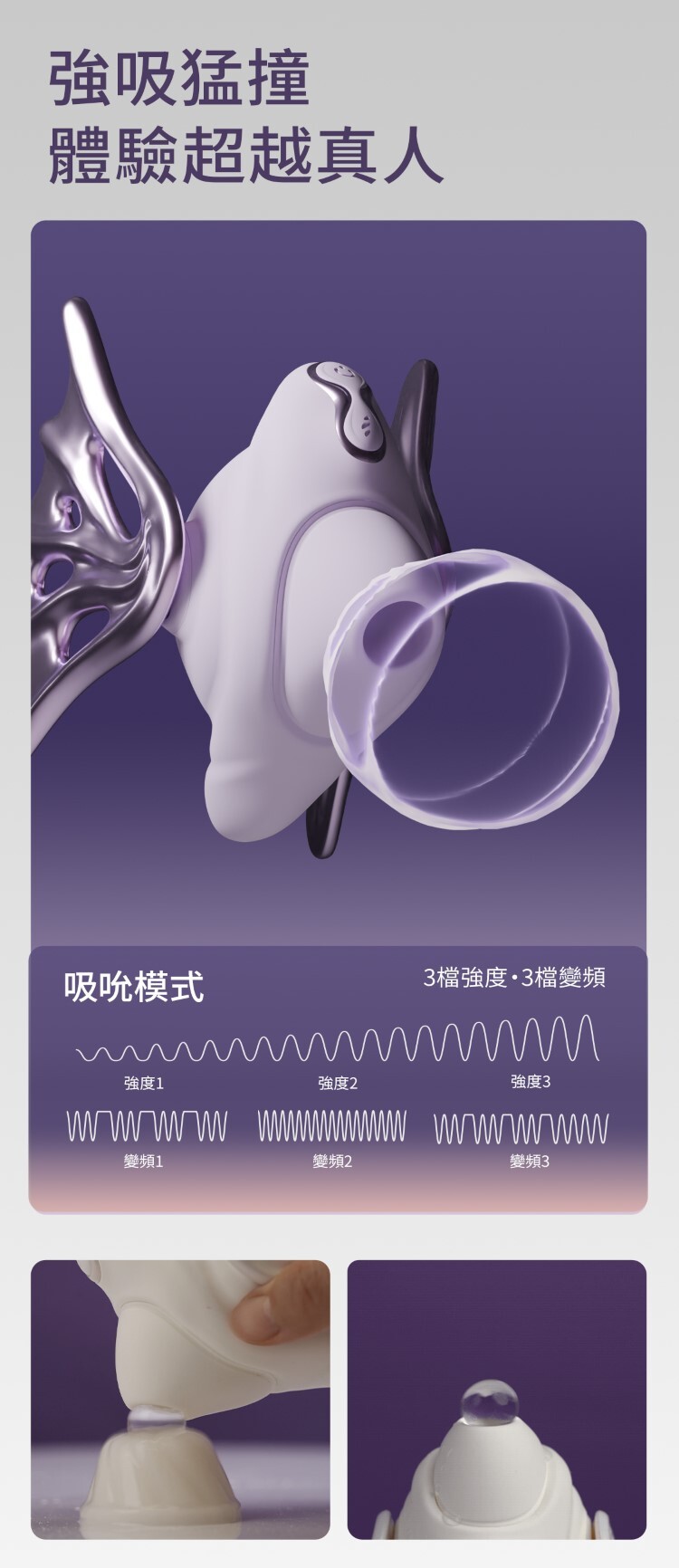 UEROS 小海螺吸吮入體按摩棒 吸吮器 情趣按摩棒