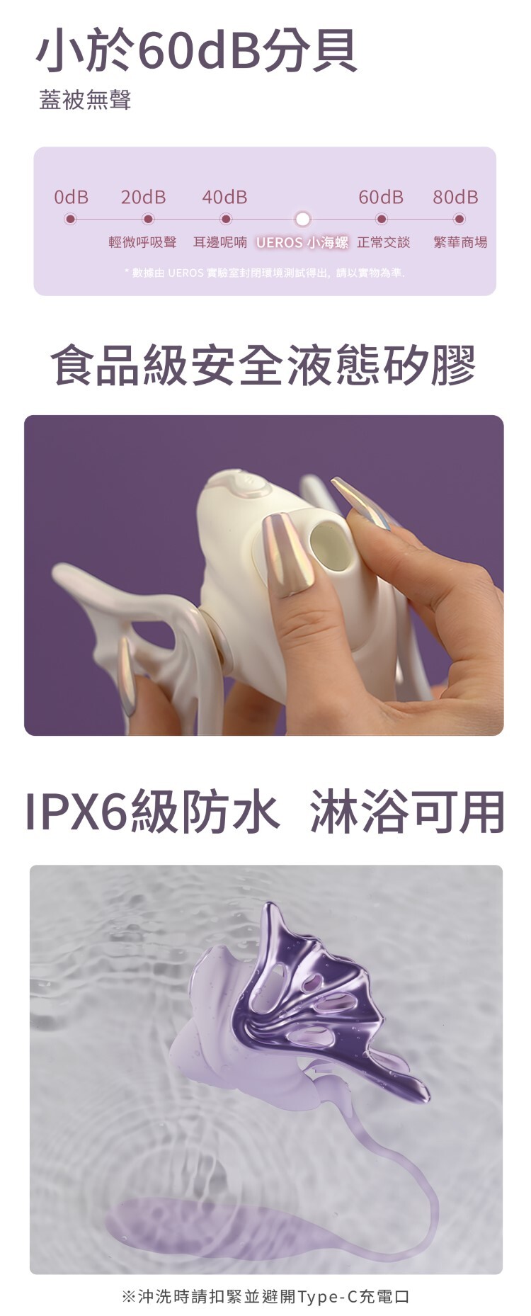 UEROS 小海螺吸吮入體按摩棒 吸吮器 情趣按摩棒