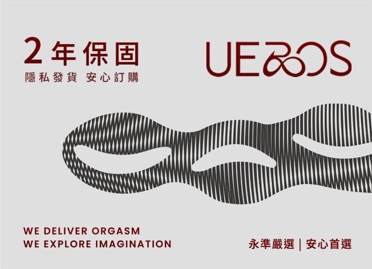 UEROS 小海螺吸吮入體按摩棒 吸吮器 情趣按摩棒