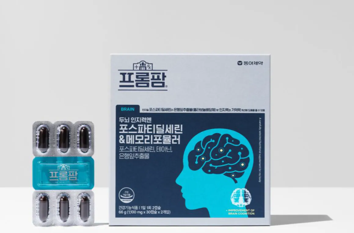 ZG021 Frompharm 腦健康 (2個月份量, 60粒)(有pomo 買3送1) 全年齡合用 - 預防腦霧/老人癡呆・記億力專注力提升 EXP: 28.01.06