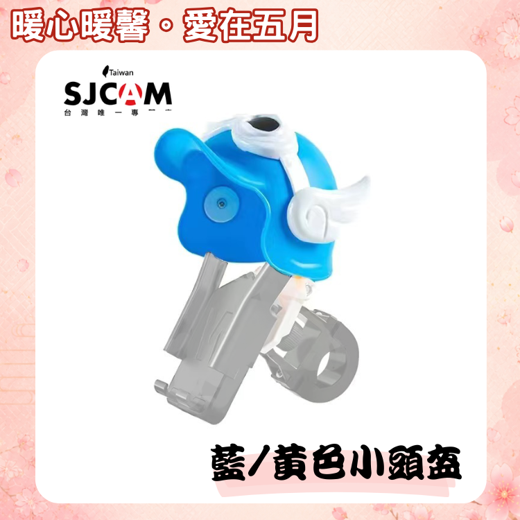 藍/黃手機支架小頭盔
