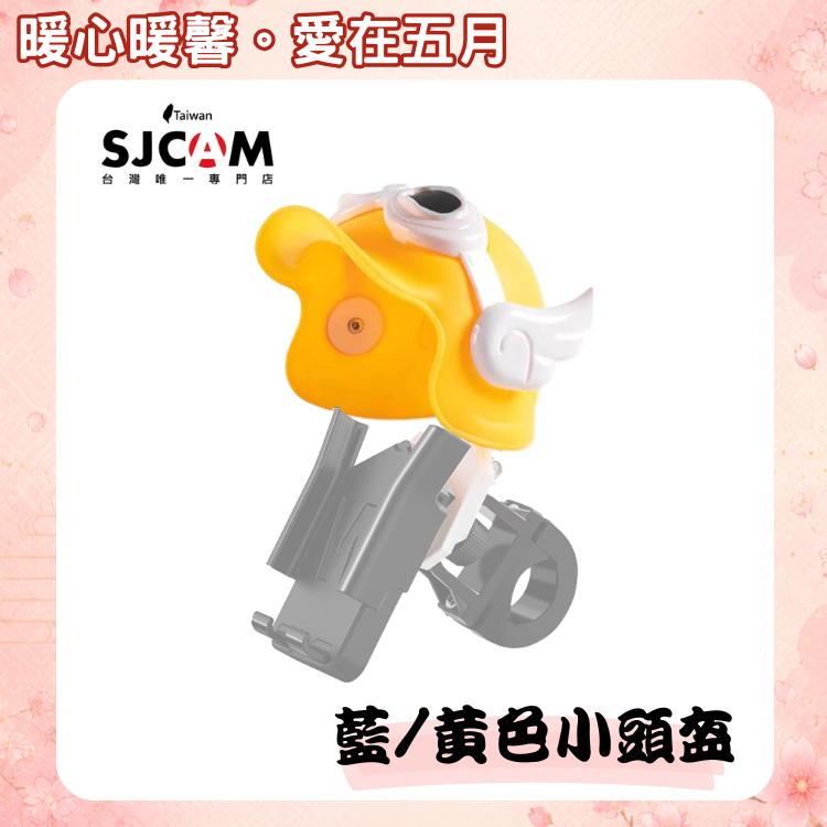 藍/黃手機支架小頭盔