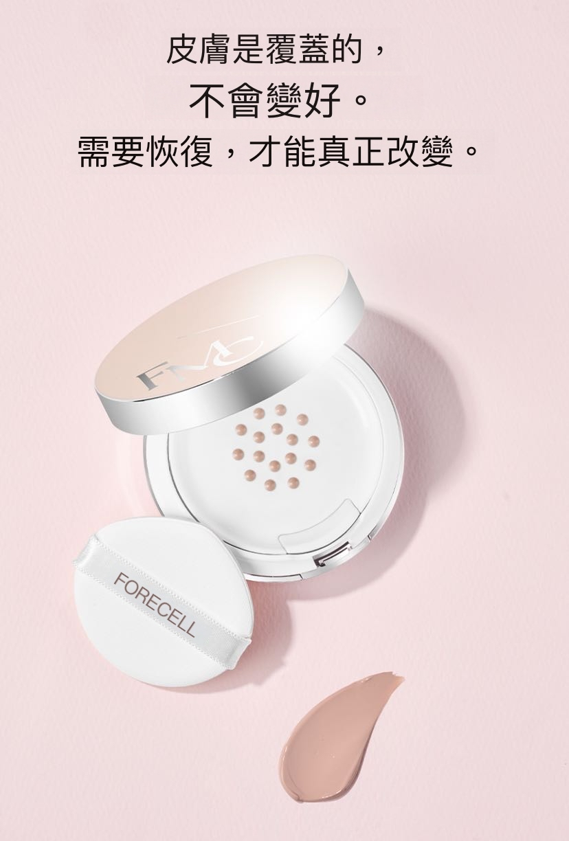 (4542) Formecell煥活精華氣墊
