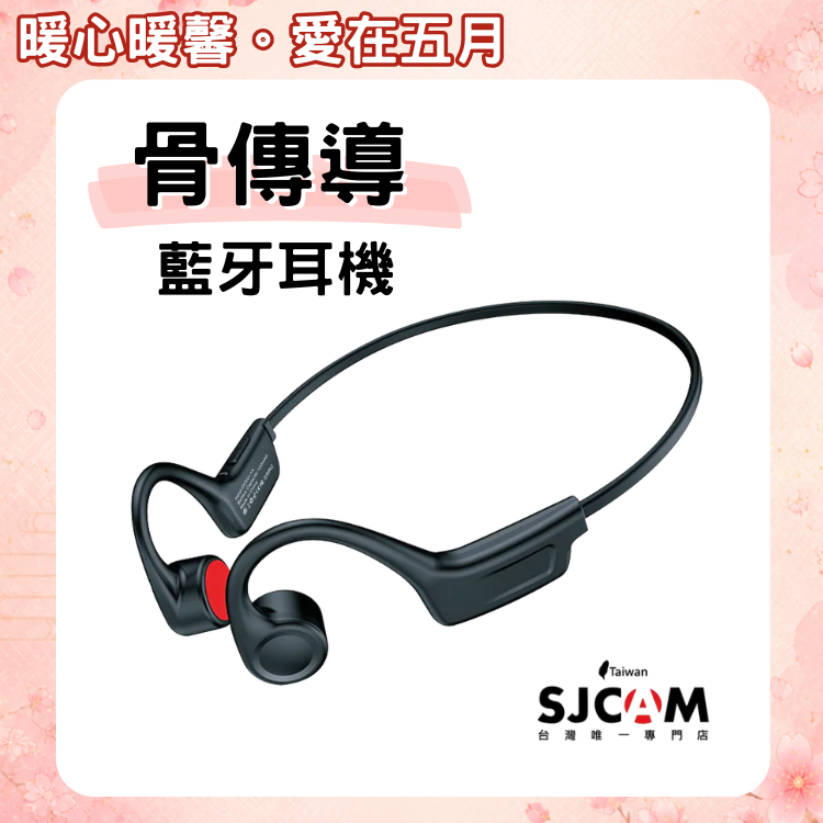 骨傳導藍芽耳機