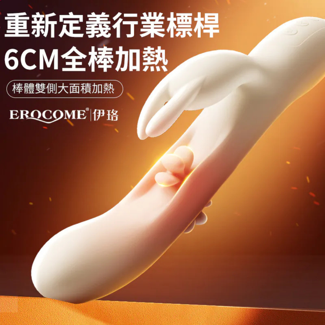 Erocome x Sensuva 雙頭按摩棒增感快速高潮套裝