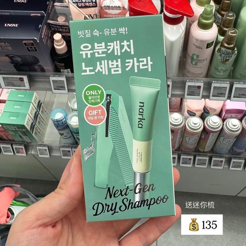 Narka 清爽控油乾洗髮+迷你梳