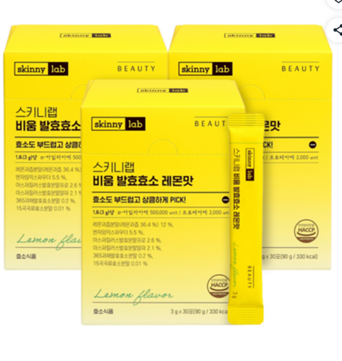 ZG055 SkinnyLab – 發酵酵素(1盒30包)*4 (2送2 4個月套裝) EXP: 2026.12.04
