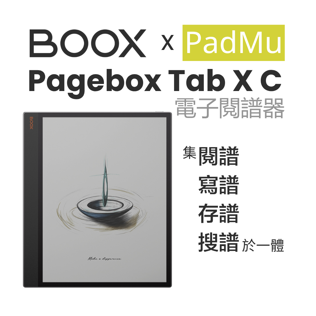 NEW] BOOX 13.3'' Tab XC