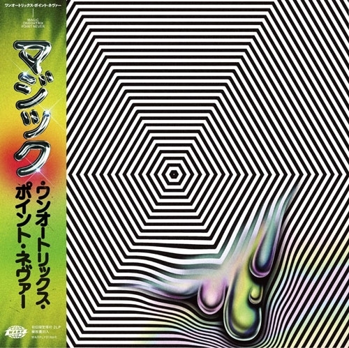 Oneohtrix Point Never《Magic Oneohtrix Point Never＜数量限定盤＞》（日文obi黑膠2LP）