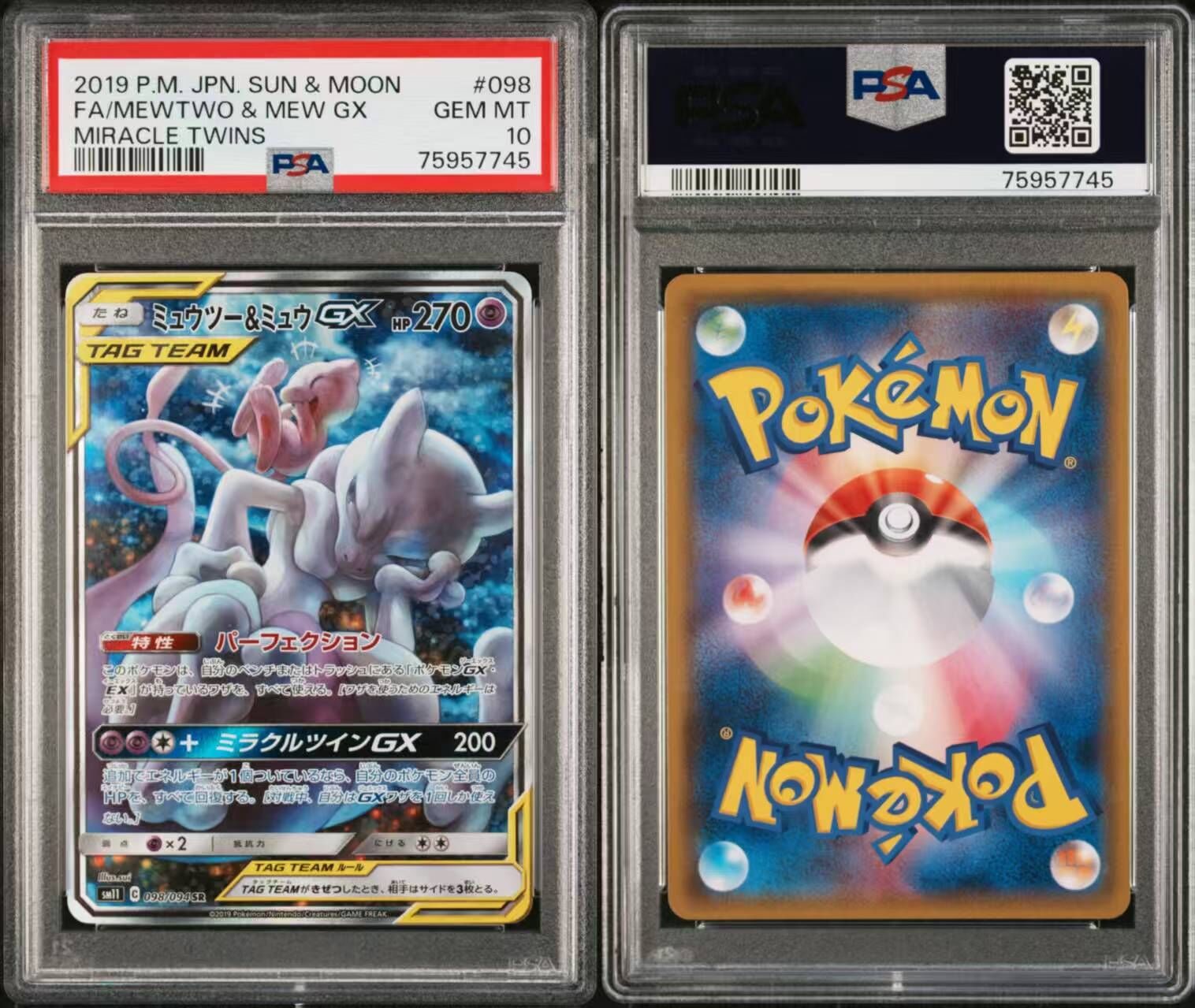 現貨- 【PSA10】日版TAG TEAM 超夢夢&夢夢大異畫卡