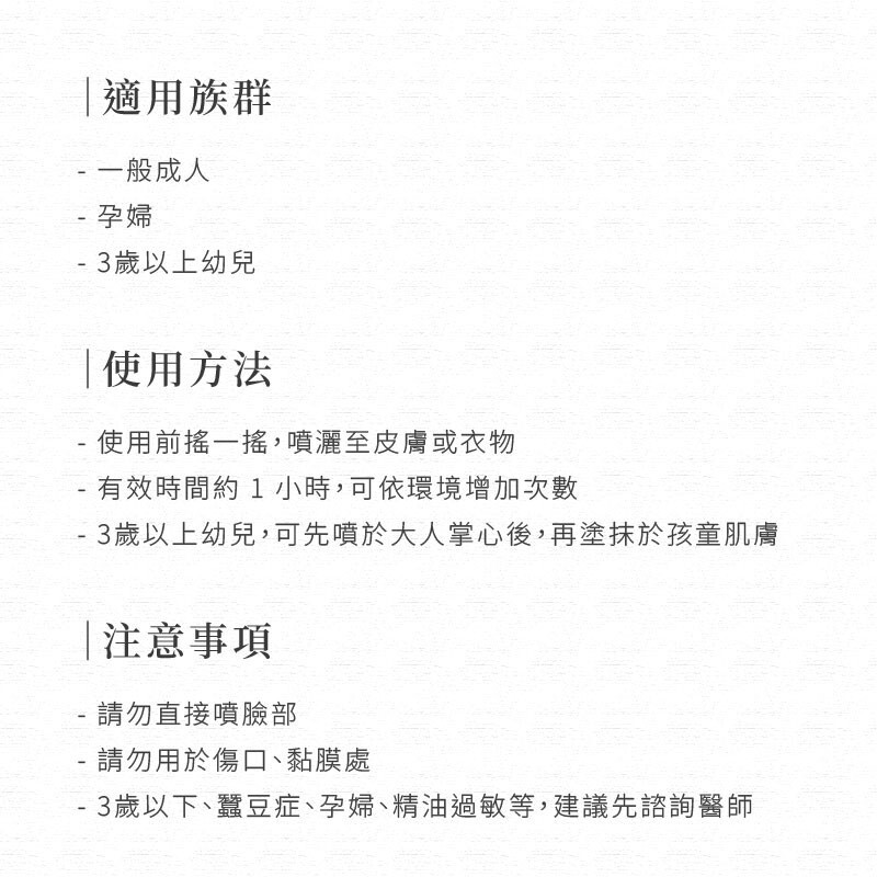 【樂森藥局】左手香爺爺 左手香防蚊液 100ml