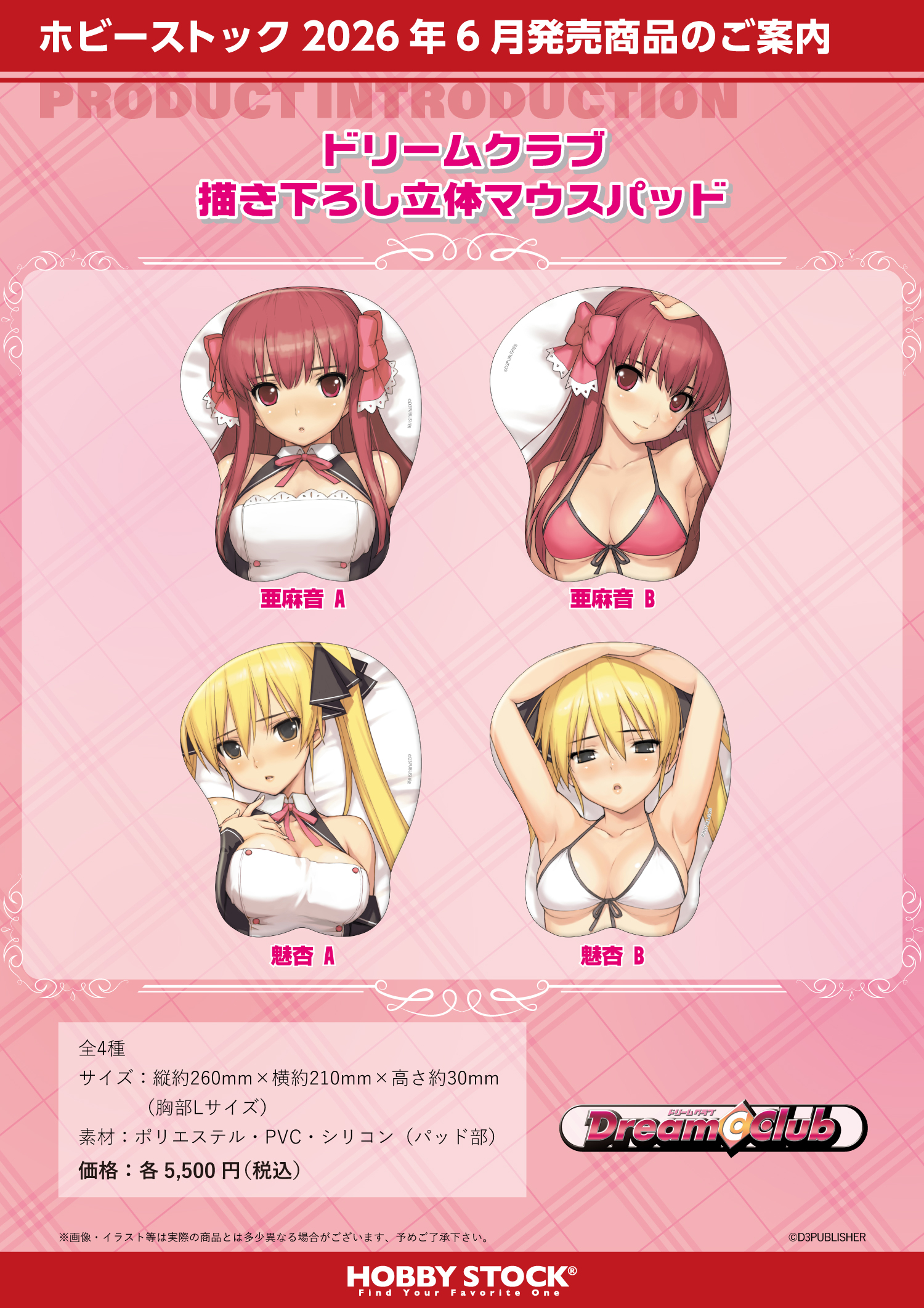 「ACG.GO」「預購」《美夢俱樂部》 3D Mousepad