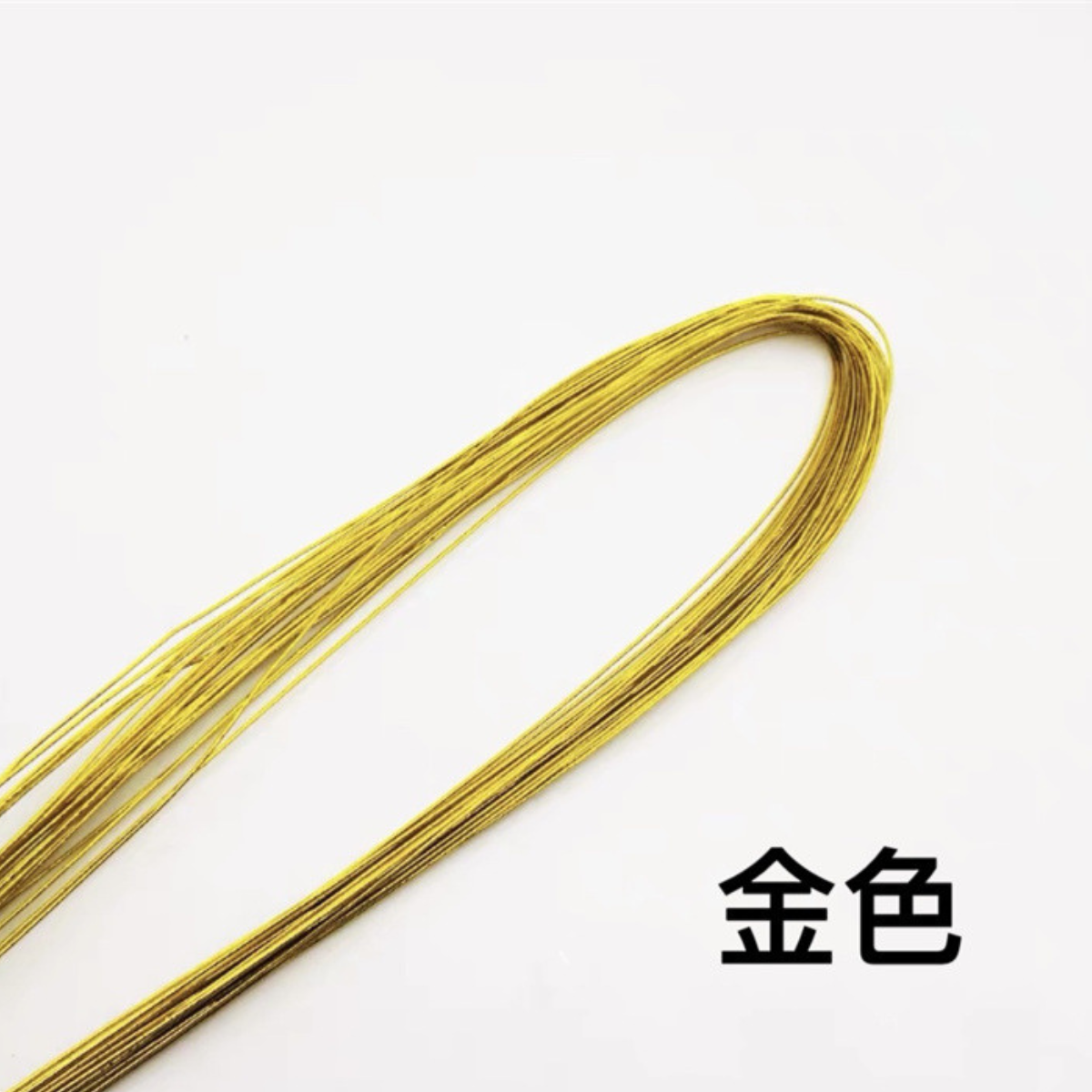 【台灣現貨速發】金色鐵絲 搖錢樹 錢幣樹 鐵絲｜一包５０支｜24號金色鐵絲 DIY 材料