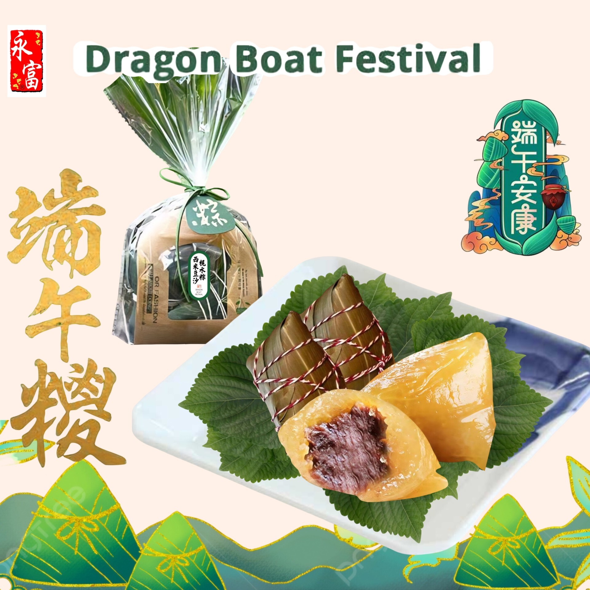 西米豆沙梘水粽(6隻)